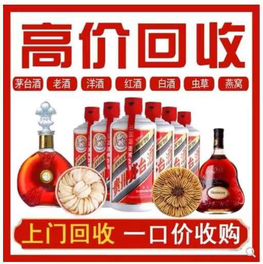 汤阴回收茅台酒